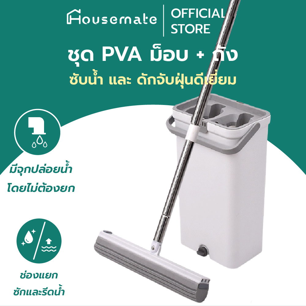 🔥พร้อมส่งจากไทย🔥 ชุดถัง+ไม้ม็อบPVA ซับน้ำและดักจับฝุ่นดีเยี่ยม ถังพร้อมไม้ถู