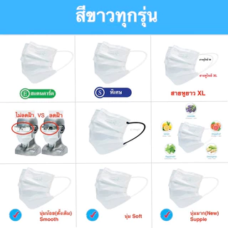 "จีวิว"15 หน้ากากอนามัย Aroma Face Mask25-50 Pcs รุ่นสแตนดาร์ด สีขาว กลิ่นอโรมา ธรรมชาติและ Organic