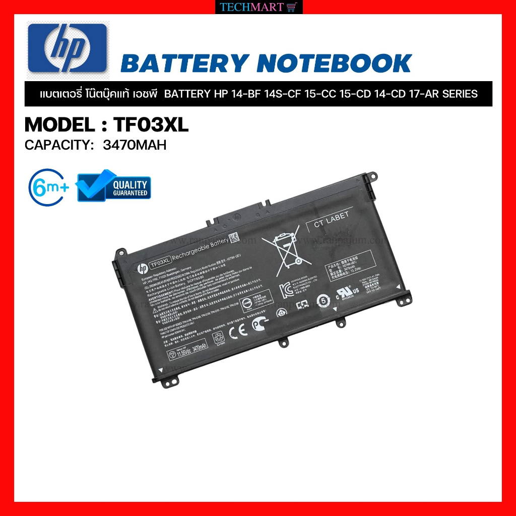 แบตเตอรี่โน๊ตบุ๊คแท้ เอชพี BATTERY HP TF03XL HP 14-BF 14S-CF 15-CC 15-CD 14-CD 17-AR SERIES