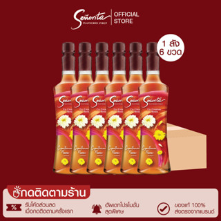 Senorita - Chrysanthemum Flower Syrup เซนญอริตา น้ำเชื่อมแต่งกลิ่นคริแซนทิมัม ฟลาวเวอร์ 750ml. (6 ขวด)