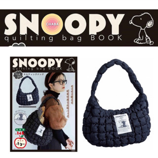 🇹🇭พร้อมส่ง กระเป๋า Snoopy Quilting Bag  (ทรง cos &amp; carlyn) ของแท้ 100%