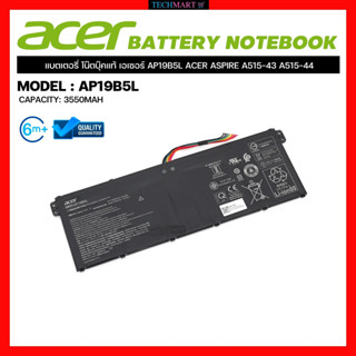 แบตโน๊ตบุ๊ค ACER แท้  BATTERY AP19B5L ACER ASPIRE A515-43 A515-44 แบตเตอรี่โน๊ตบุ๊คแท้ เอเซอร์