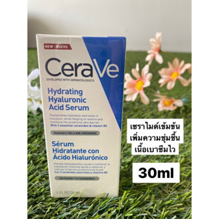 เซราวี CERAVE HYDRATING HYALURONIC ACID SERUM เซรั่มบำรุงผิวหน้า เพื่อผิวนุ่มชุ่มชื้น เนื้อบางเบา 30ml.