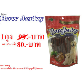 Bow Jerky โบว์เจอร์กี้(รสเนื้อ) ขนมขบเคี้ยวสำหรับสุนัข ขนาดบรรจุ 250 กรัม