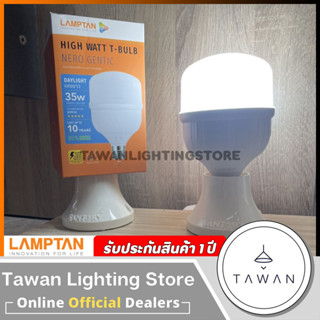 [6 หลอด] หลอดไฟลแอลอีดี High Watt รุ่น Nero Gentic 35W Daylight แสงขาว Warmwhite แสงเหลือง