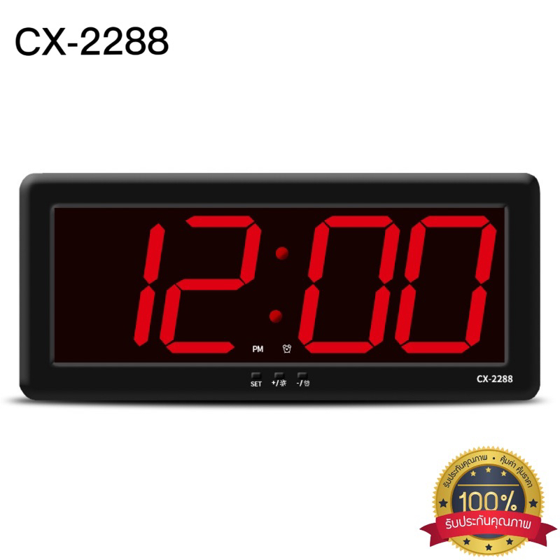 Caixing รุ่น CX-2288 นาฬิกาดิจิตอลติดพนังขนาดใหญ่  นาฬิกาแขวนพนังและตั้งโต๊ะได้ ขนาดใหญ่ พร้อมหัวชาท