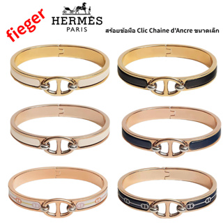 Hermes สไตล์ใหม่ สร้อยข้อมือ Mini Clic Chaine dAncre