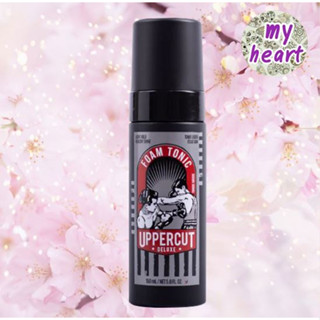 UPPERCUT Foam Tonic 150 ml โฟมจัดแต่งทรงผม ลุคธรรมชาติ