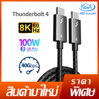 【พร้องส่ง】Coaxial 40Gbps Thunderbolt 4 สายเคเบิล USB4 Type C PD100W 5A 20V 8K USB-C ถ่ายโอนข้อมูล สําหรับ Macbook