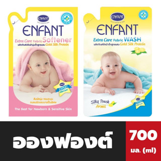 ถุงเติม อองฟองต์ Extra Care Fabric Wash &amp; Softener Enfant เอ็กซ์ตร้า แคร์ แฟบริค