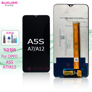 จอชุด สำหรับ OPPO A5S A7 A12 หน้าจอ OPPO A5S A7 A12 จอ ​LCD OPPO A5S A7 A12