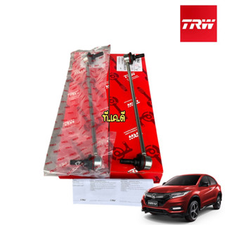 ลูกหมากกันโคลงหน้า TRW Honda HRV ปี14-21 / กันโคลงหน้า/ ซ้าย ขวา JTS9993 JTS9994