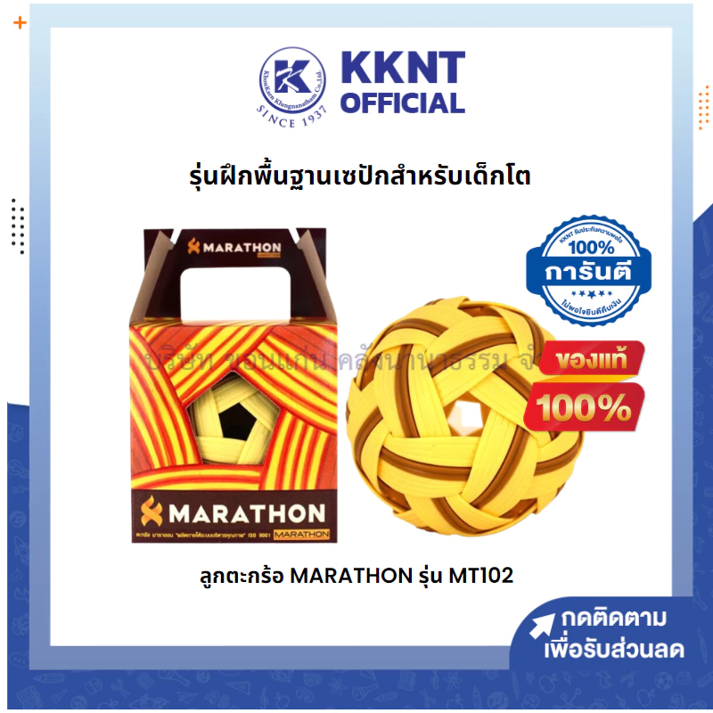 ðKKNT | āļĨāļđāļāļāļ°āļāļĢāđāļ MARATHON MT102 āļĢāļļāđāļāļāļķāļāļāļ·āđāļāļāļēāļāđāļāļāļąāļāļāļ°āļāļĢāđāļāđāļāđāļāđāļ (āļĢāļēāļāļē/āļĨāļđāļ)