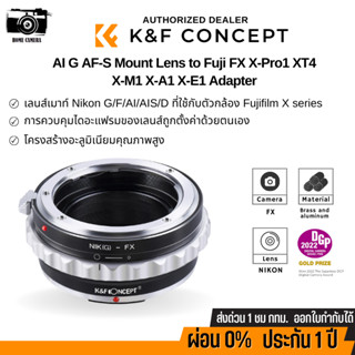 K&amp;F Nikon G/F/AI/AIS/D Lenses to Fuji X Mount Camera Adapter (KF06.109)