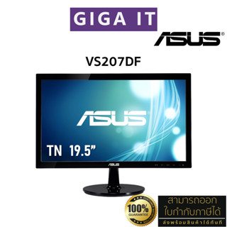 ASUS Monitor รุ่น  VS207DF 19.5" TN Panel (HD WXGA , VGA , HDMI) Eye Care, 60Hz ประกันศูนย์ 3 ปี