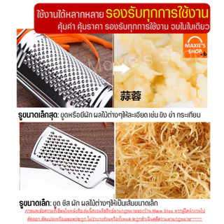 🔥ส่งฟรี🔥 ที่ขูดชีส สแตนเลสแท้ WANNA(มีให้เลือก4แบบ) ที่ขูดชอคโกแลต ที่ขูดผิวเลม่อน ที่ขูดชีสแบบฝอย ที่ขูดผิวมะนาว ที่ขู