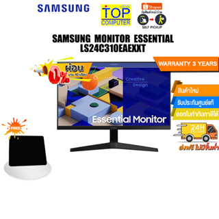 [ผ่อน0%10ด.][แถมเพิ่ม! แผ่นรองเม้าส์]SAMSUNG MONITOR ESSENTIAL LS24C310EAEXXT/ประกัน 3 Y