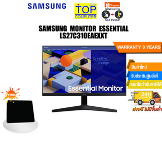 [เก็บคูปองลดสูงสุด 5,000.-][แถมเพิ่ม! แผ่นรองเม้าส์]SAMSUNG MONITOR ESSENTIAL LS27C310EAEXXT/ประกัน 3 Y