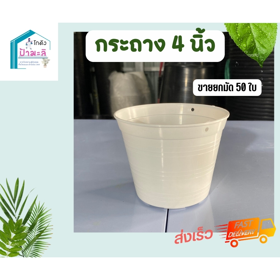 กระถาง17นิ้ว สีขาว ยกมัด5ใบ คุณภาพมาตรฐาน ราคาส่งจากโรงงาน