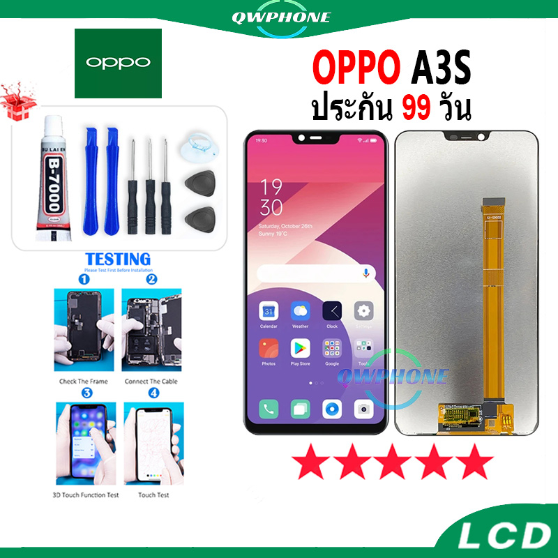 LCD OPPO A3S  หน้าจอ+ทัช หน้าจอโทรศัพท์ หน้าจอ จอ oppo A3s จอแถมชุดไขควง+กาว