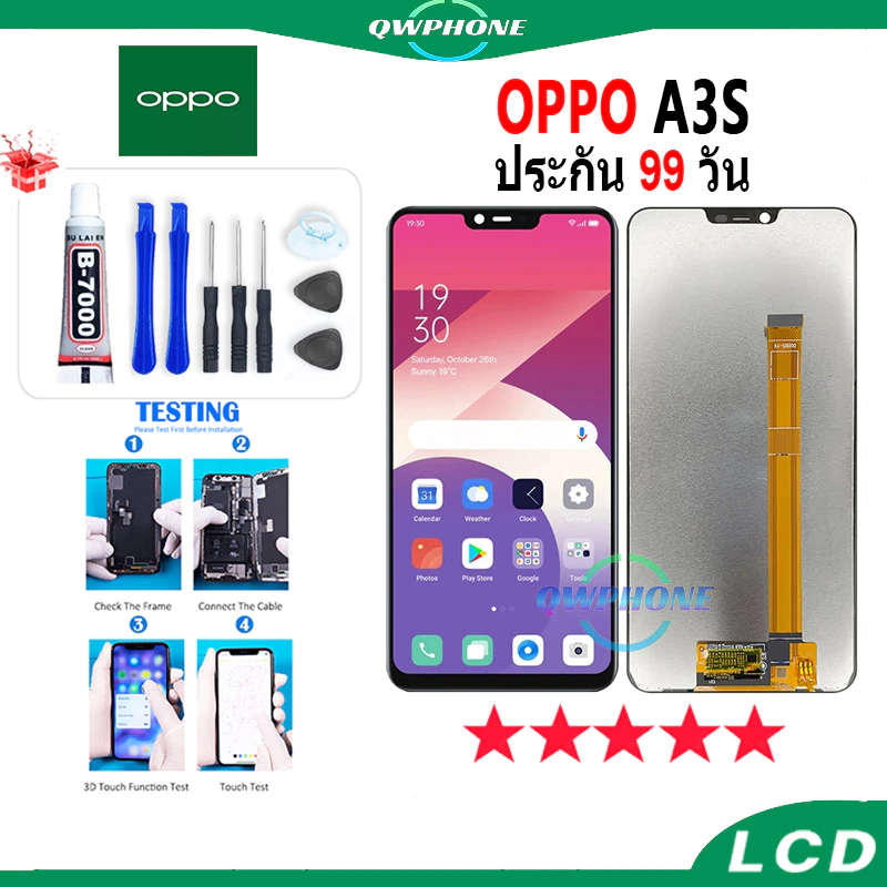 LCD OPPO A3S หน้าจอ+ทัช หน้าจอโทรศัพท์ หน้าจอ จอ oppo A3s จอแถมชุดไขควง+กาว