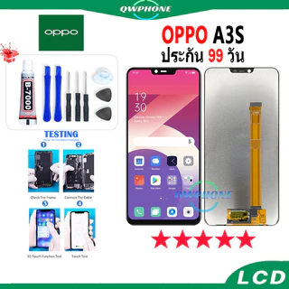 LCD OPPO A3S หน้าจอ+ทัช หน้าจอโทรศัพท์ หน้าจอ จอ oppo A3s จอแถมชุดไขควง+กาว