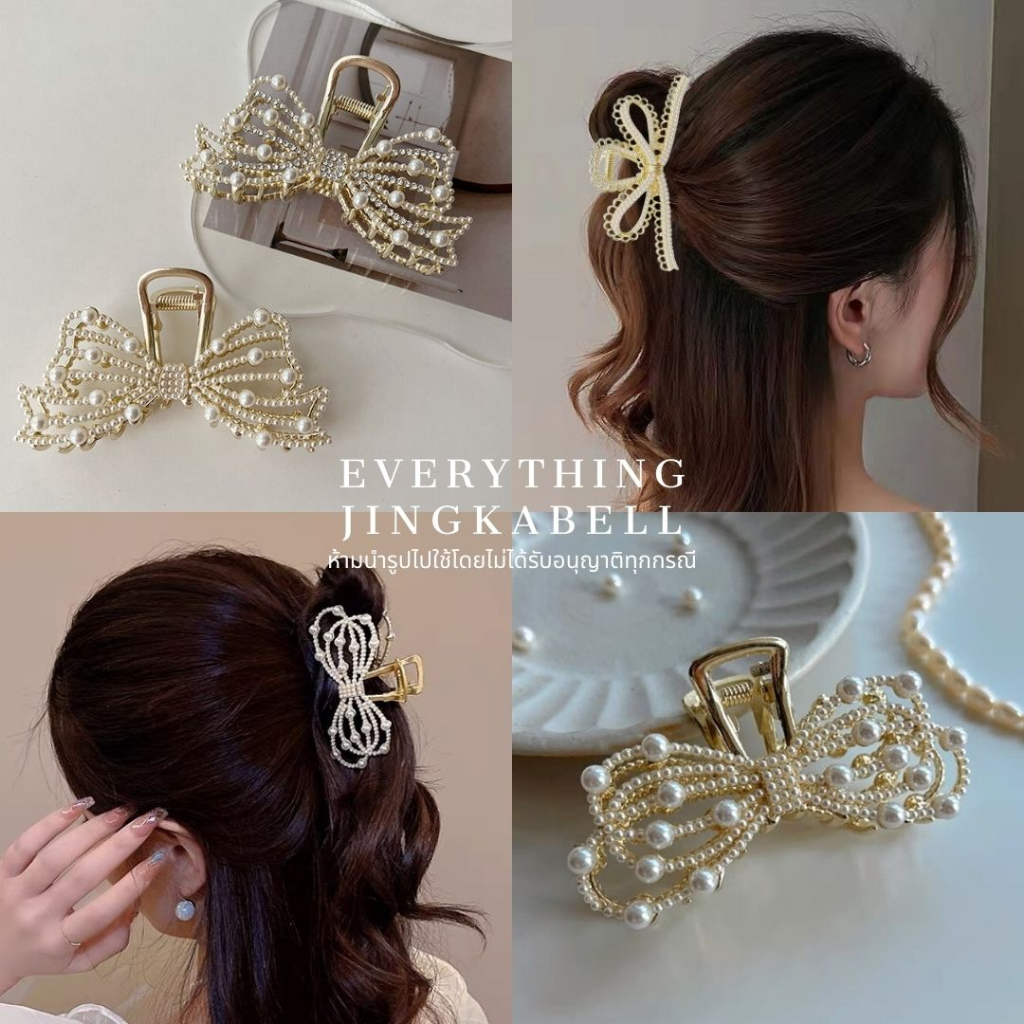 พร้อมส่ง กิ๊บหนีบผมประดับมุก หรูหราลูกคุณหนู
