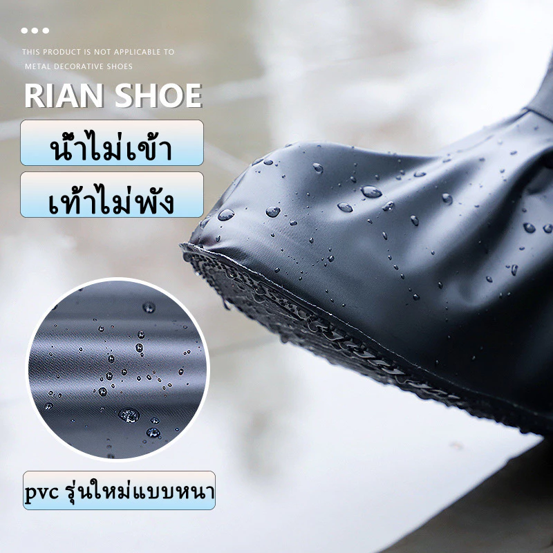 รองเท้ากันน้ำ กันฝน ยางกันลื่น ใส่เดินสบาย 2026 thumbnail 6