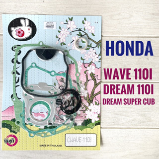 ปะเก็น ชุดใหญ่ HONDA WAVE110i , DREAM SUPER CUB , CZ-I , ฮอนด้า เวฟ110i ดรีมซูปเปอร์คับ ดรีม110i
ประเก็น มอเตอร์ไซค์