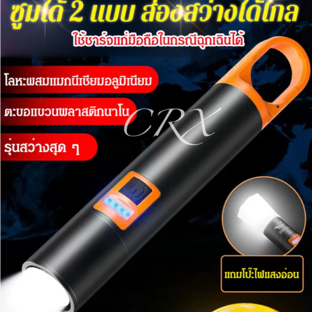 CRX หลอดไฟแรงสูงไฟฉาย LED แบบ Type-C ชาร์จได้พร้อมจอแสดงพลังกล้องส่องทางไกล1000LM ไฟฉายปรับโฟกัสได้ก