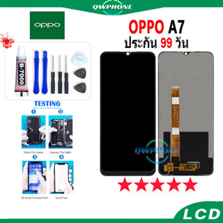 LCD OPPO A7  หน้าจอ+ทัช หน้าจอโทรศัพท์ หน้าจอ จอ oppo A7 / oppo A5S / oppo A12 จอแถมชุดไขควง+กาว