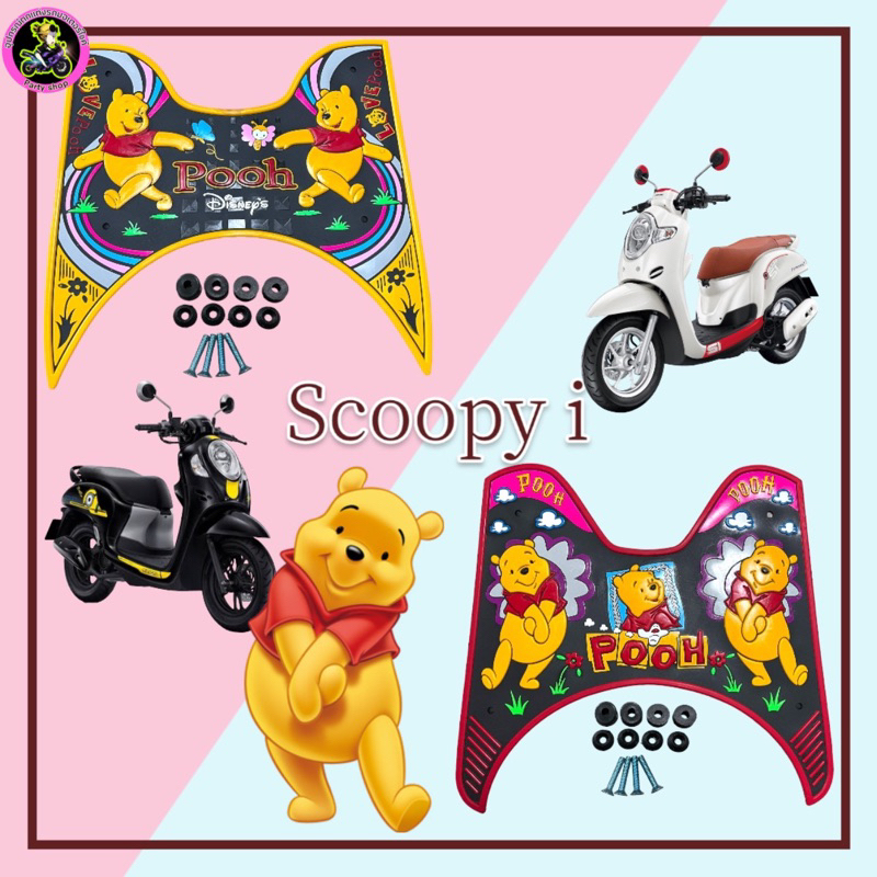 แผ่นยางปูพื้นรถมอเตอร์ไซค์ scoopy i( ตัวใหม่2021-2024)(ตัวเก่า 2012-2020)
