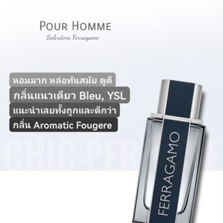 น้ำหอม​แท้​💙 Salvatore Ferragamo Ferragamo Pour Homme EDT