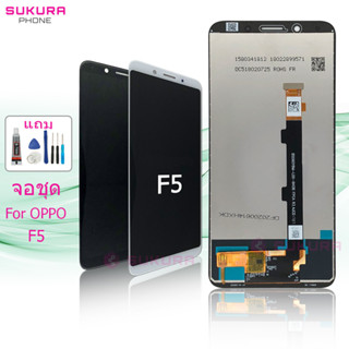 จอชุด สำหรับ OPPO F5 หน้าจอ OPPO F5 จอ ​LCD ออปโป้ F5