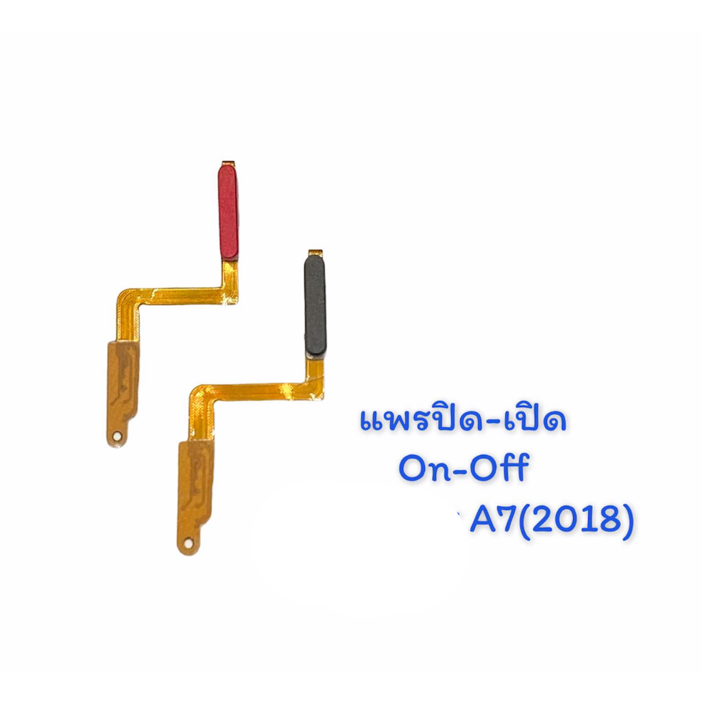 แพรสวิตปิด-​เปิด A7 2018 PCB on-off A7(2018)/A750 แพรเปิด-ปิด A7(2018) แพรปุ่มสวิตปิดเปิด A7(2018)