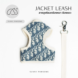 สายจูงแบบคาดอก บลูดิออร์ Jacket Leash