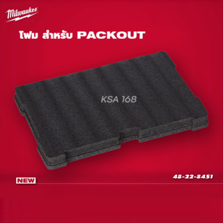 Milwaukee PACKOUT™ FOAM INSERTS โฟมกันกระแทก (ปรับแต่ง) ใช้คู่กับกล่องเครื่องมือ PACKOUT รุ่น 48-22-8451