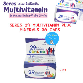 Seres 29 Multivitamin Plus : วิตามินรวมบำรุงร่างกาย 29 ชนิด เสริมภูมิคุ้มกัน (1 ขวด บรรจุ 30 เม็ด)