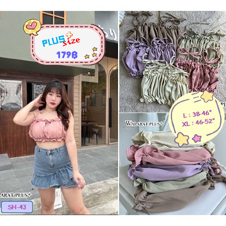 เสื้อครอปเกาะอกสายผูกสาวอวบ 💋ปรับระดับสายได้ ผ้าต่างประเทศใส่สบาย ✨สาวพลัสไซส์ก็สวยได้✨