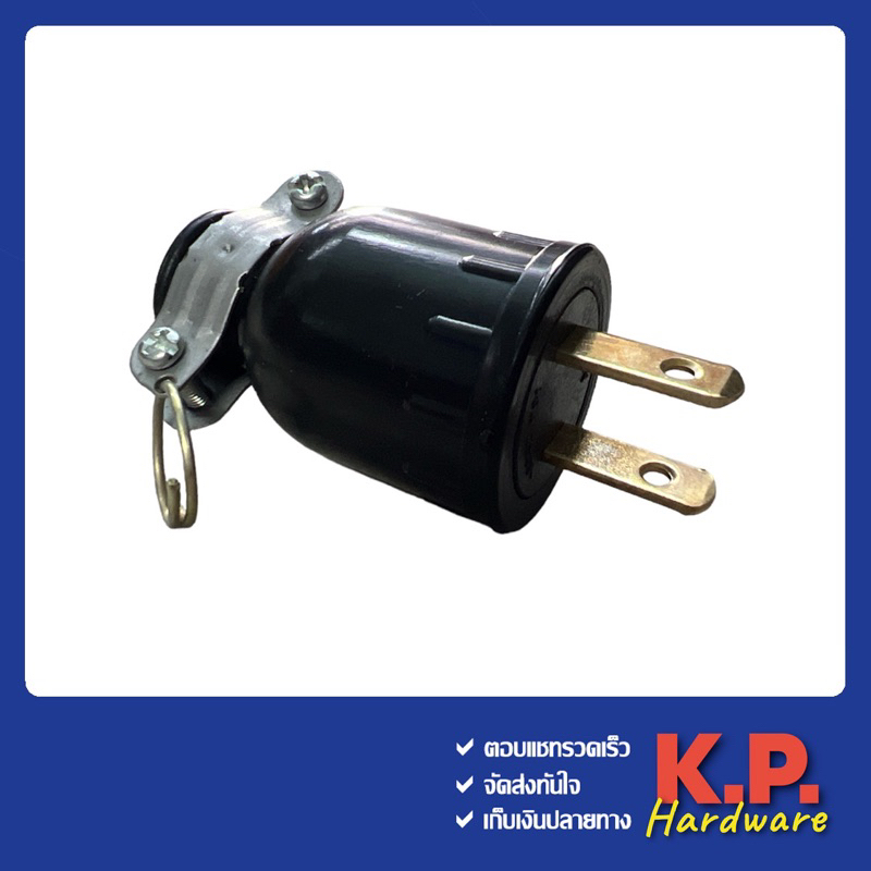 ปลั๊กยางตัวผู้ ขาแบน ปลั๊กตัวผู้ ปลั๊กเสียบ 16A 250V