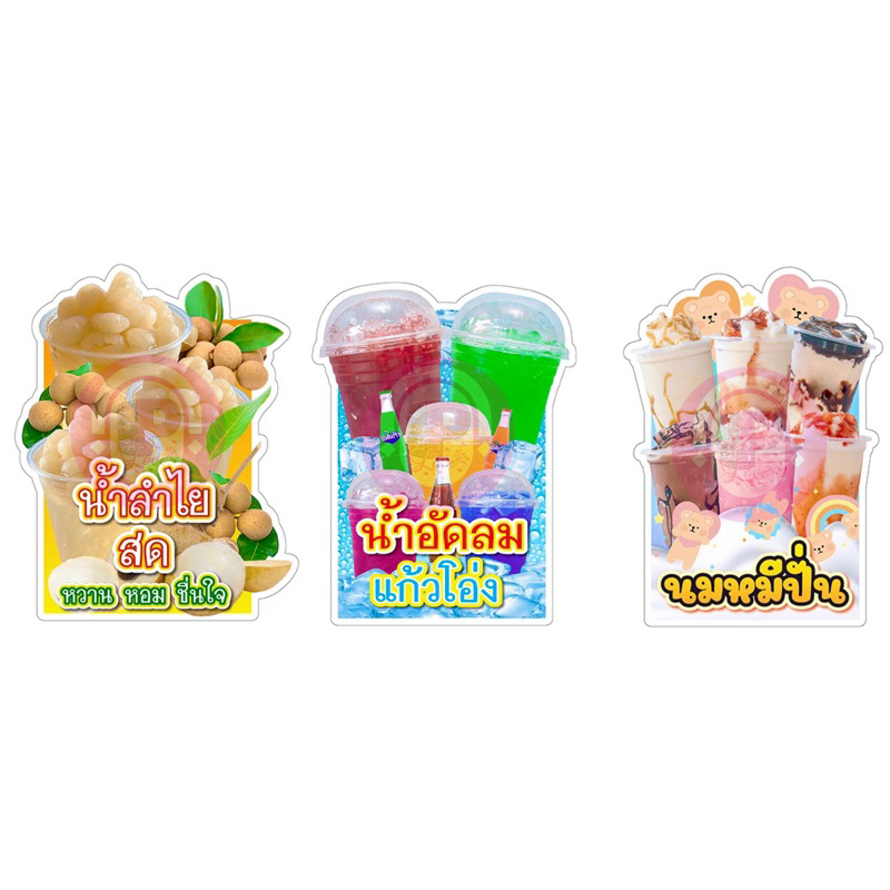 ป้ายตกแต่งร้าน ป้ายเมนูน้ำ ป้ายแตงโม ป้ายน้ำแข็งใส ป้ายโอวัลติน ป้ายสตอเบรี่ ป้ายอิตาเลียนโซดา - รูปที่ 2