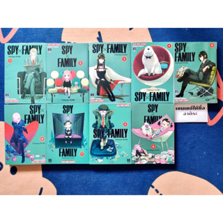 SPY X FAMILY เล่ม1, 2, 3, 4, 5, 6, 7, 8, 9/ หนังสือการ์ตูนมือ2 , 1 #สยามอินเตอร์(W)