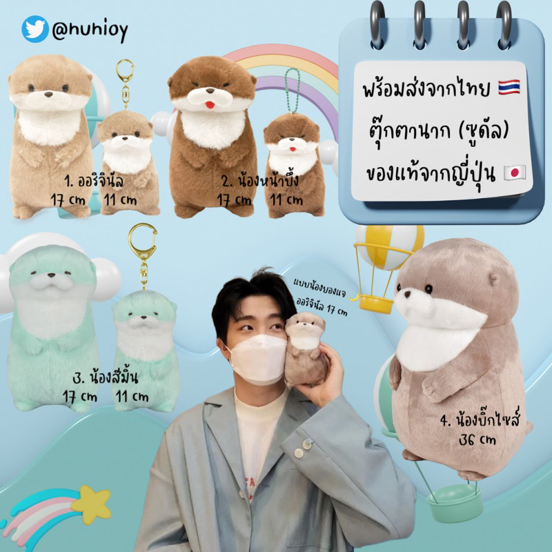 [มีสต๊อกพร้อมส่ง จัดส่งทุกวัน]ตุ๊กตานาก ยองแจ(Youngjae) Got7
