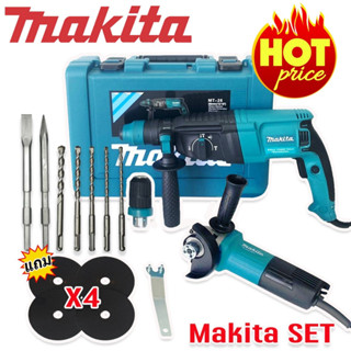 ชุดคู่ สว่านโรตารี่ 3 ระบบ 8 หุน (26mm.) Rotary Hammer  2100W + หินเจียร 4 นิ้ว รุ่น  9513 แถมฟรี ใบเจียร  4 ใบ