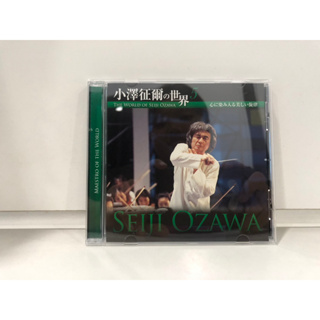 1 CD MUSIC  ซีดีเพลงสากล    小澤征爾の世界 THE WORLD OF SEIJI OZAWA   (L6D94)