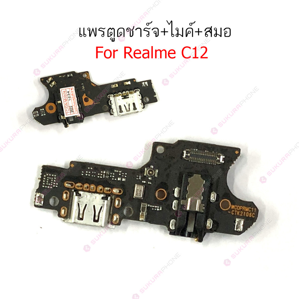 แพรชาร์จ Realme C12 C15 แพรตูดชาร์จ + ไมค์ + สมอ Realme C12 C15 ก้นชาร์จ Realme C12 C15
