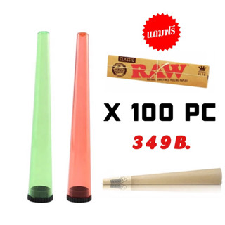 หลอดอะคิริค 100 ชิ้นพร้อม ฝา แถมฟรี กระดาษ RAW ( สินค้าในไทย ส่ง 1-2 วัน )