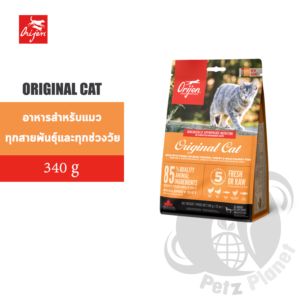 Orijen Original Cat อาหารแมวโอริเจน สูตรแมวและลูกแมว ขนาด340กรัม
