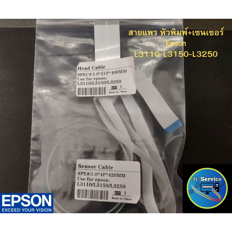 สายแพรหัวพิมพ์+เซ็นเซอร์ (2เส้น) EPSON L3110 /L3150 / L3210 /L3250/L4150/L5190