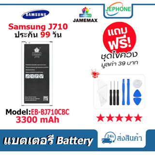 แบตเตอรี่ Battery Samsung J710 model EB-BJ710CBC คุณภาพสูง แบต ซัมซุง (3300mAh) free เครื่องมือ